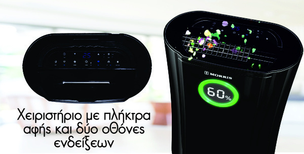 Morris MDP-16400IW Αφυγραντήρας 16lt με Ιονιστή