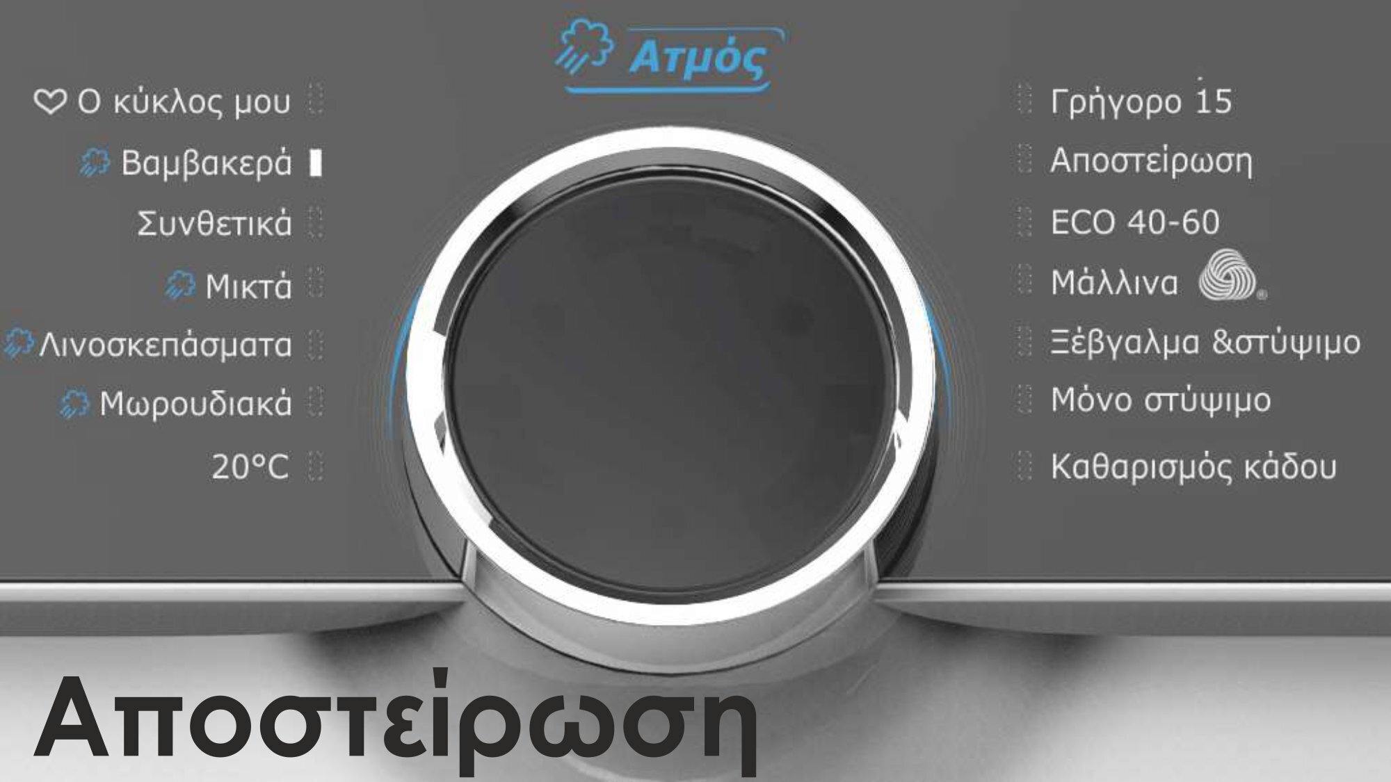 Morris WIW-81431PGS Πλυντήριο Ρούχων 8kg με Ατμό 1400 Στροφών