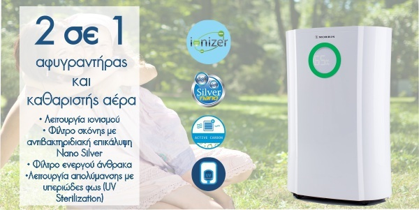 Morris MDE-20200i Αφυγραντήρας 20lt με Ιονιστή