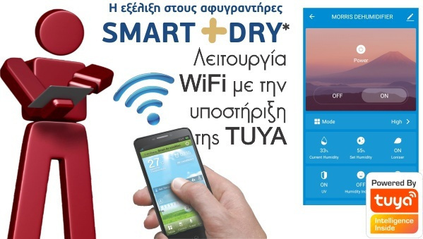 Morris MDP-24400IW Αφυγραντήρας 24lt με Ιονιστή και Wi-Fi