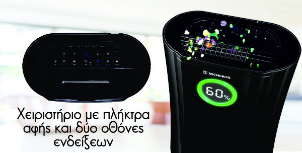Morris MDP-24410HIW Αφυγραντήρας 24lt με Ιονιστή και Wi-Fi