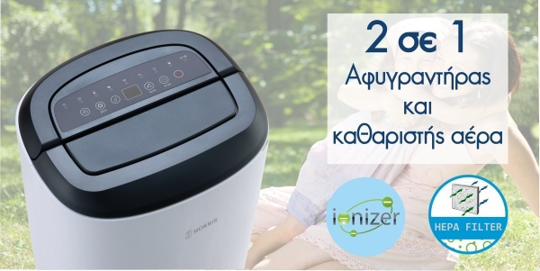 Morris MDB-12050HIW Αφυγραντήρας 12lt με Ιονιστή και Wi-Fi