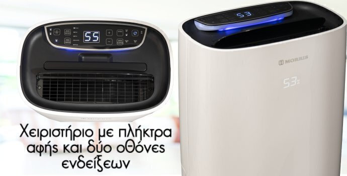 Morris MDP-25500HIW Αφυγραντήρας 25lt με Ιονιστή και Wi-Fi