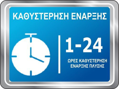 Morris SII-45109 Εντοιχιζόμενο Πλυντήριο Πιάτων για 10 Σερβίτσια Π44.8xY81.5εκ. Καφέ