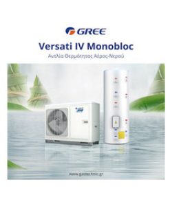 Gree VERSATI IV GRS-CQ 10PD/NHG4-M Αντλία Θερμότητας 10kW Τριφασική Monoblock